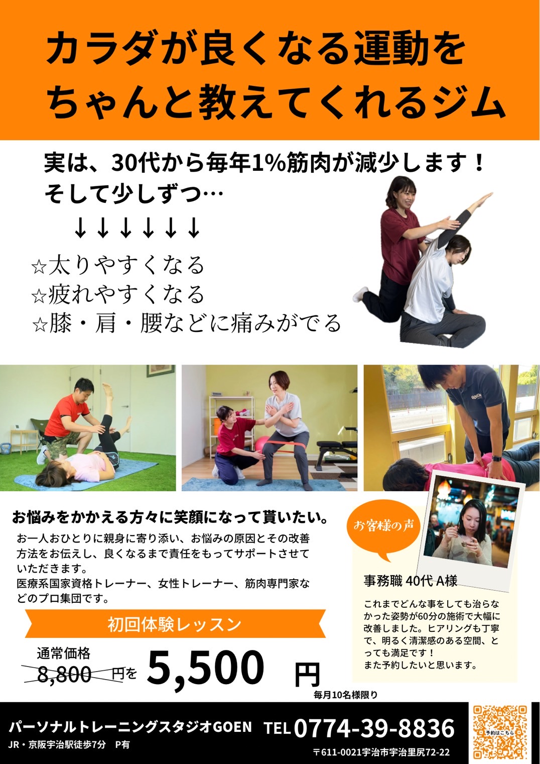 ご入会キャンペーン開催中!