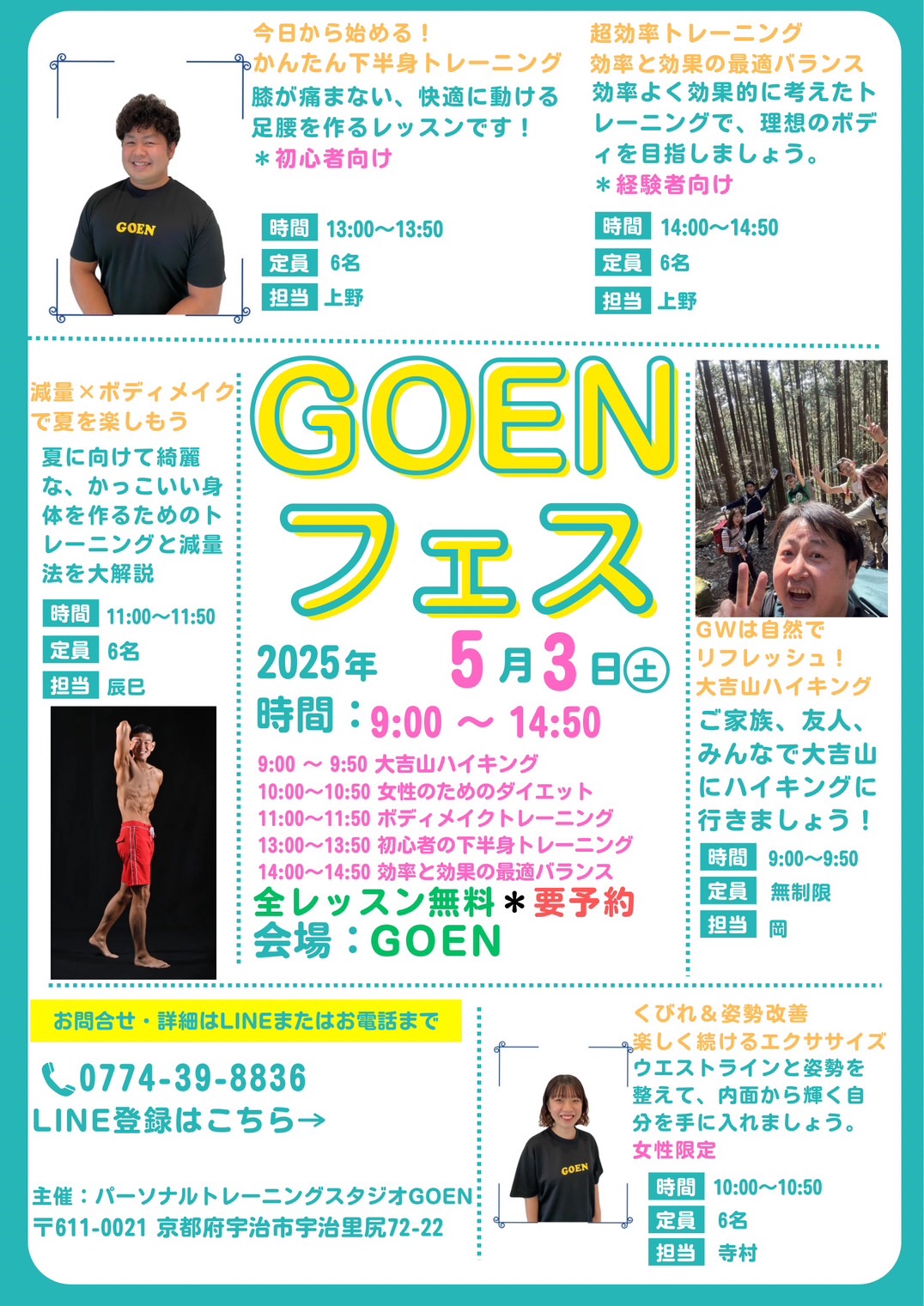 GWイベント