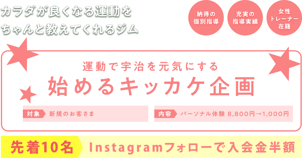 GOENは運動を通じてご縁ある皆さまをHAPPYにします