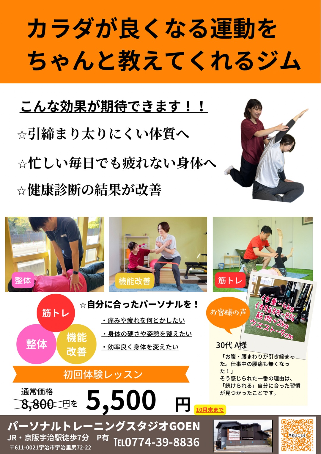 ご入会キャンペーン開催中!