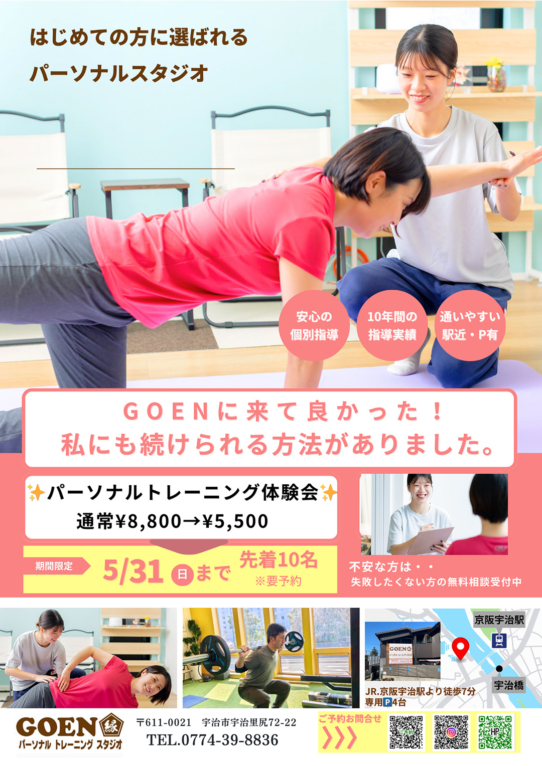 ご入会キャンペーン開催中！