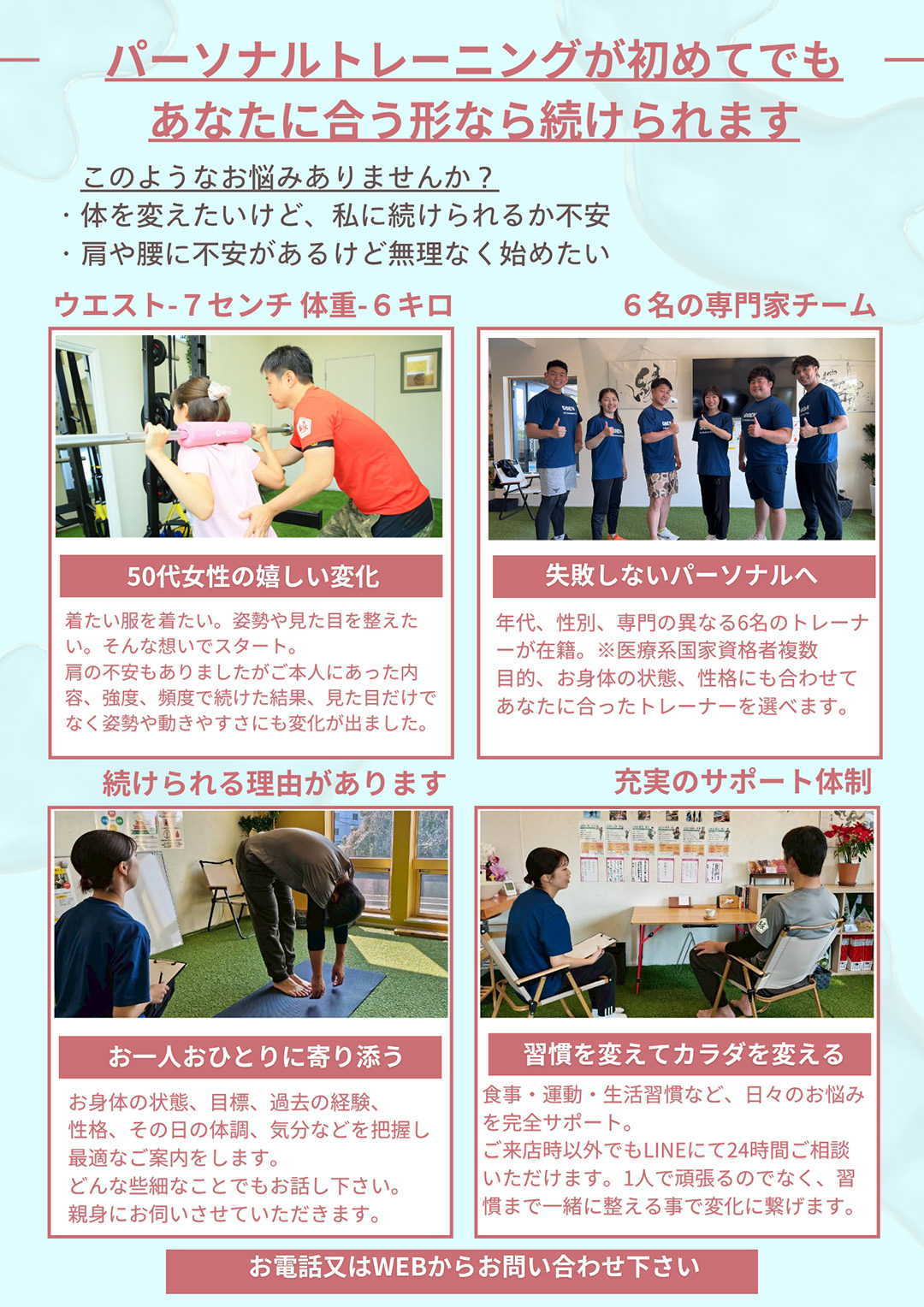 ご入会キャンペーン開催中！