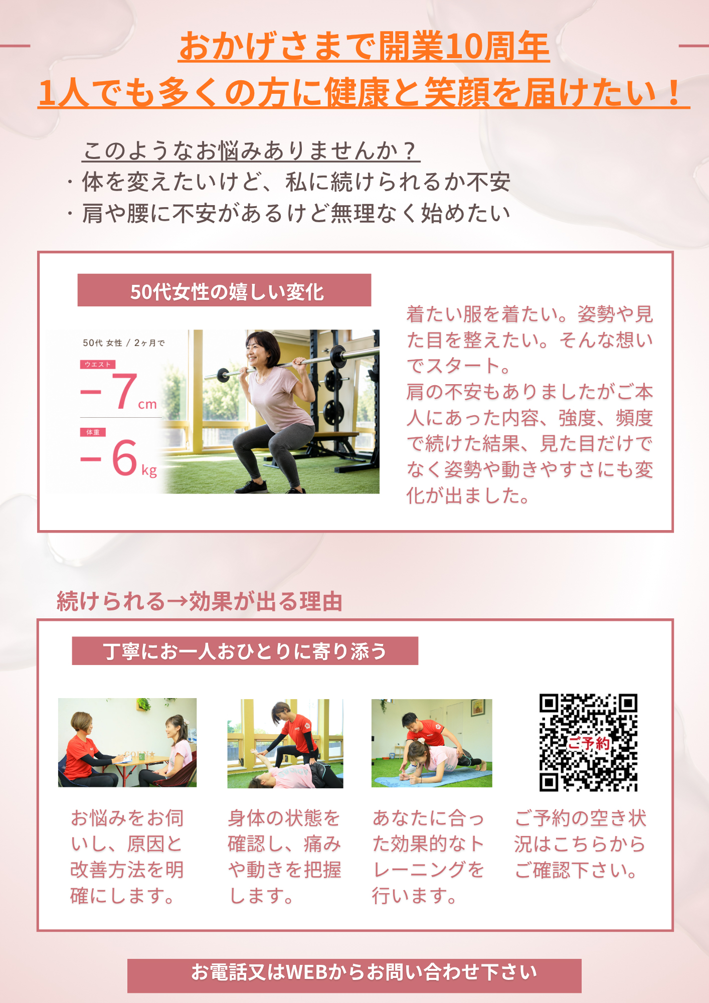 ご入会キャンペーン開催中！