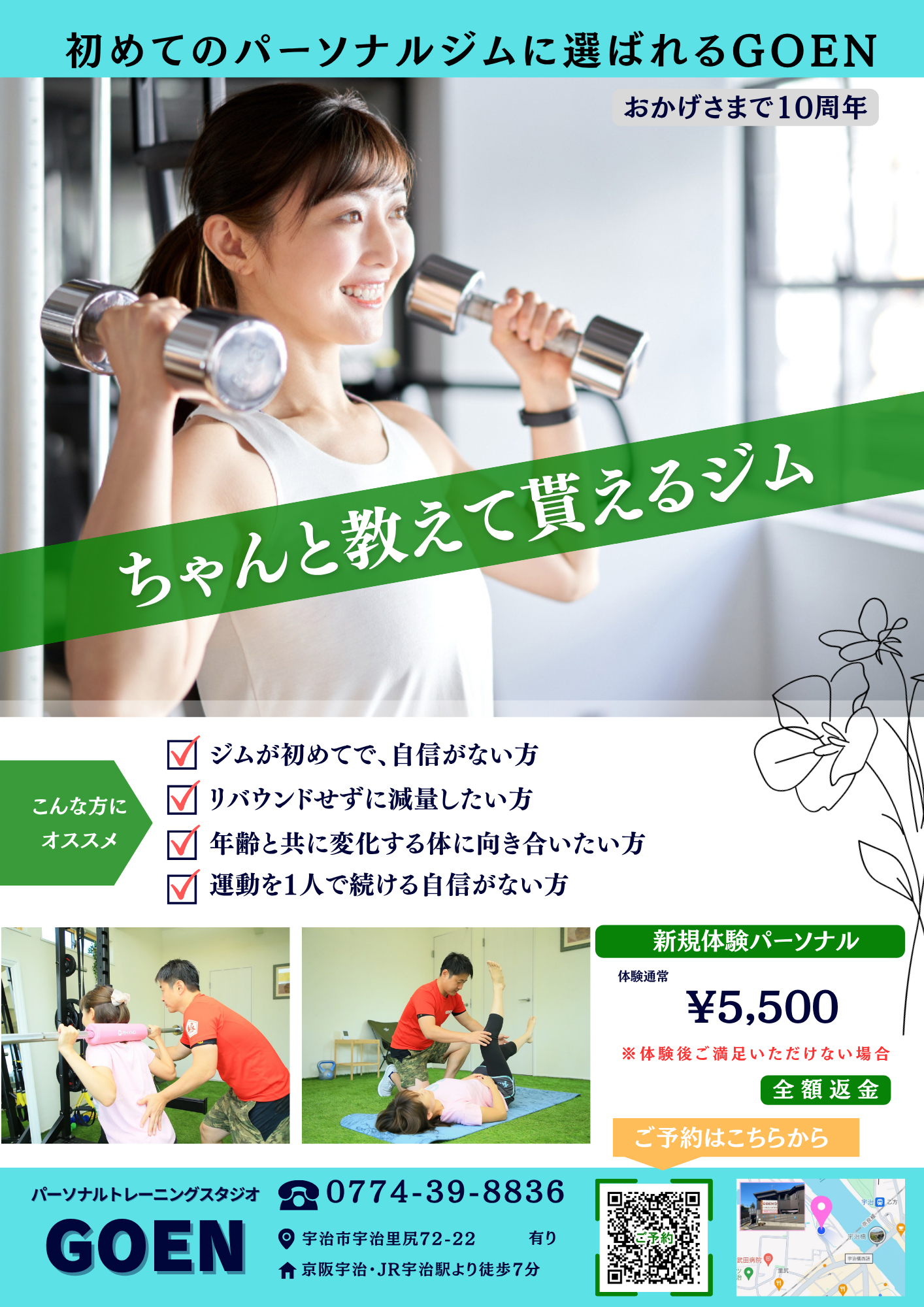 ご入会キャンペーン開催中！