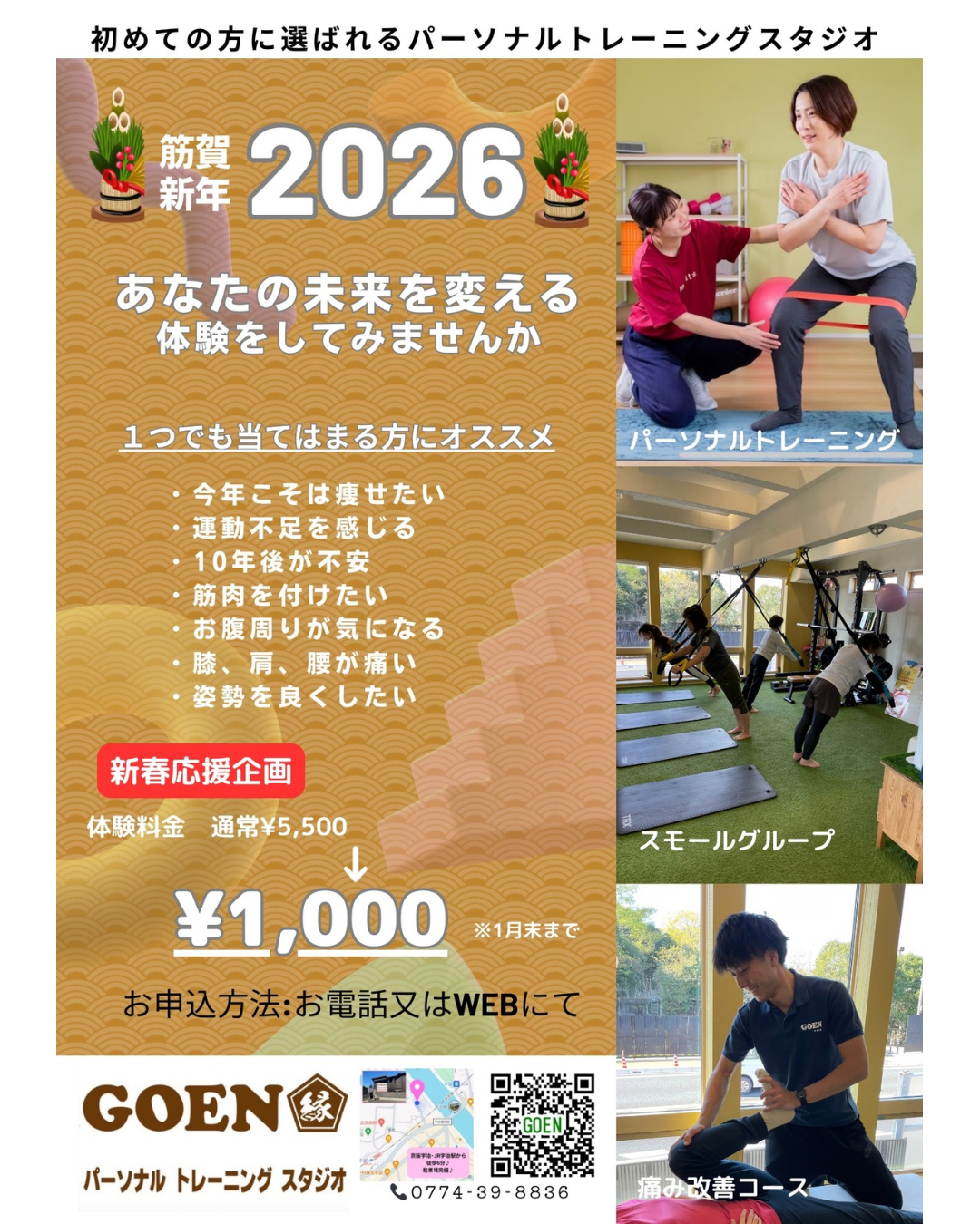 ご入会キャンペーン開催中！