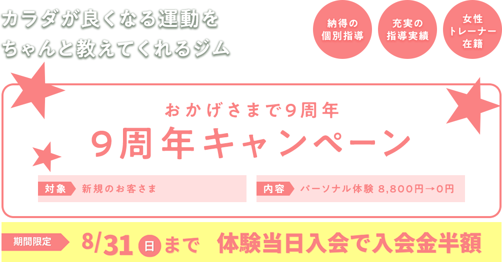 GOENは運動を通じてご縁ある皆さまをHAPPYにします