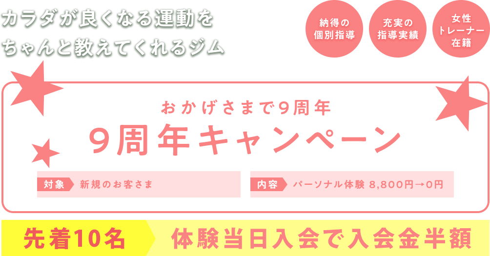 GOENは運動を通じてご縁ある皆さまをHAPPYにします