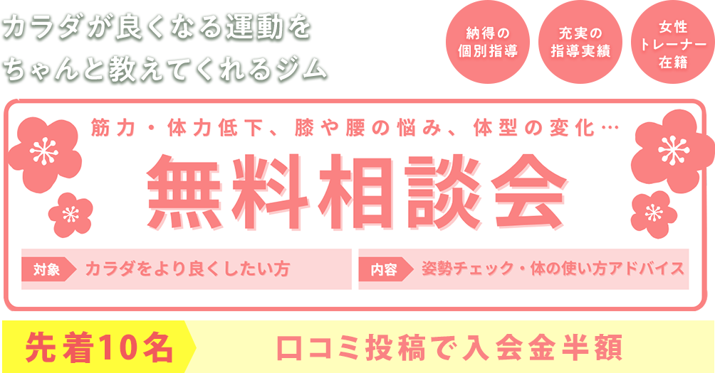 GOENは運動を通じてご縁ある皆さまをHAPPYにします