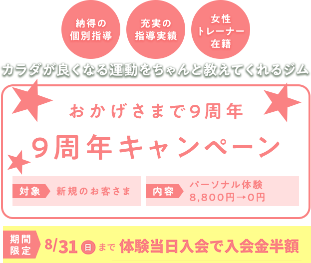 GOENは運動を通じてご縁ある皆さまをHAPPYにします
