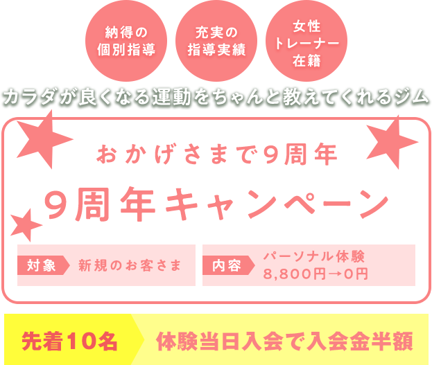 GOENは運動を通じてご縁ある皆さまをHAPPYにします