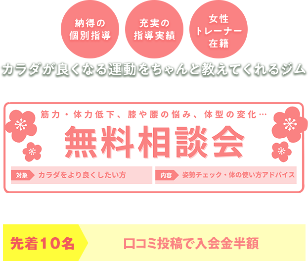 GOENは運動を通じてご縁ある皆さまをHAPPYにします